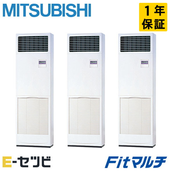 PUMY-FRP160HM-F-3 三菱電機 床置形 Fitマルチ 6馬力 個別トリプル 今だけPUMY-FRP160HM-F-3が特別価格