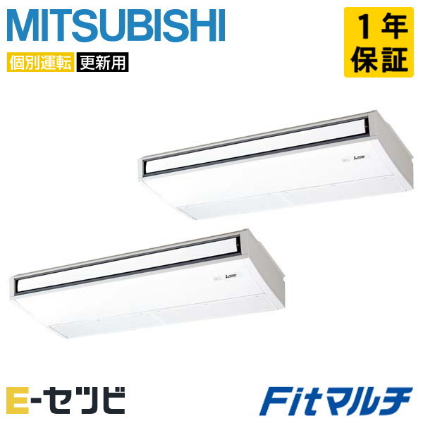 PUMY-FRP160HM-T-2 三菱電機 天吊形 Fitマルチ 6馬力 個別ツイン 今だけPUMY-FRP160HM-T-2が特別価格