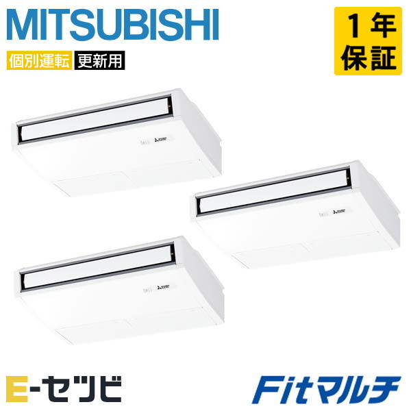 ＜店卸し資産区分け＞PUMY-FRP160HM-T-3 三菱電機 天吊形 Fitマルチ 6意気込み 個別トリプル 今だけPUMY-FRP160HM-T-3が人並み外れた通貨価値