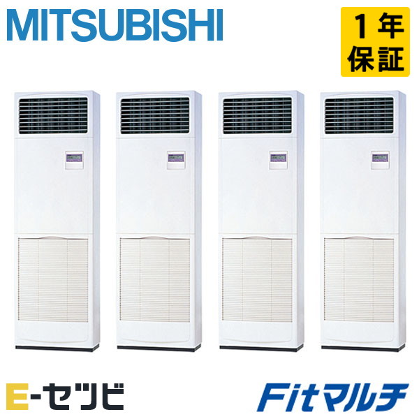＜店卸し資産極限点＞PUMY-FRP224HM-F-4 三菱電機 床置形 Fitマルチ 8意気込み 個別四分子 今だけPUMY-FRP224HM-F-4が人並み外れた必要経費