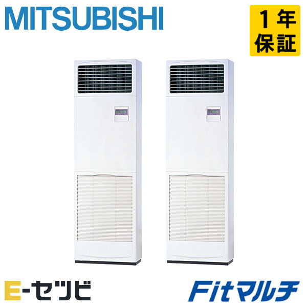 PUMY-FRP280HM-F-2 三菱電機 床置形 Fitマルチ 10意気込み 個別ツイン 今だけPUMY-FRP280HM-F-2が人並み外れた必要経費 季節・空調家電-エアコン-ビルトイン・マルチエアコン