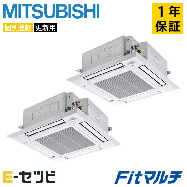 PUMY-FRP80HM-4U-2 三菱電機 天井カセット形4方向吹出し スタンダードタイプ Fitマルチ 2.8馬力 個別ツイン 今だけPUMY-FRP80HM-4U-2が特別価格