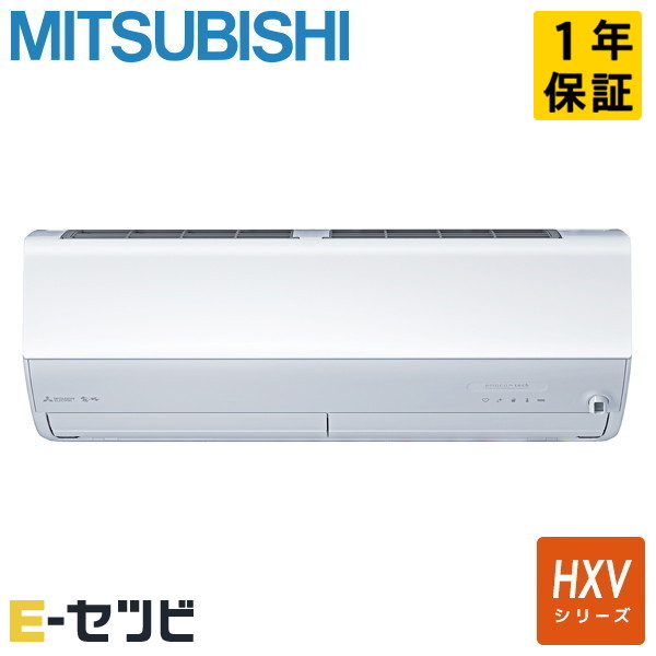 MSZ-HXV8026S-W 三菱電機 HXVシリーズ 壁掛形 26畳程度 シングル 寒冷地 単相200V ワイヤレス 室内電源 ルームエアコン 今だけMSZ-HXV8026S-Wが特別価格
