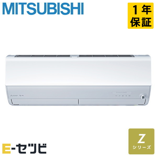 MSZ-ZXV3626-W 三菱電機 Zシリーズ 壁掛形 12畳程度 シングル 単相100V ワイヤレス 室内電源 ルームエアコン 今だけMSZ-ZXV3626-Wが特別価格