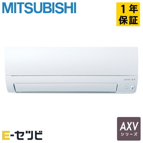 MSZ-AXV5626S-W 三菱電機 AXVシリーズ 壁掛形 18畳程度 シングル 単相200V ワイヤレス 室内電源 ルームエアコン 今だけMSZ-AXV5626S-Wが特別価格