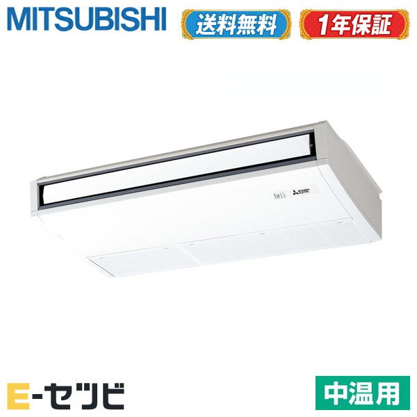 ワイヤード 新品 正規品 Pcg Mp2mky 今だけ激安価格 送料無料 安心の１年メーカー保証 三菱電機 シングル 今だけpcg Mp2mkyが特別価格 エアコン専門店イーセツビ Pcg Mp2mky Pcg Mp2mky 季節 空調家電 2馬力 冷房専用 シングル 三相0v 驚きのスピード対応