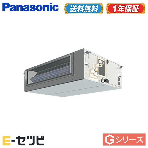 無料発送 Gシリーズビルトインオールダクト形 Pa P63fe6gnb エアコン3大特典祭 在庫品薄 パナソニック 2 5馬力 送料無料 安心の１年間メーカー保証 業務用エアコン ワイヤード超省エネ シングル三相0v Pa P63fe6gnb Cradesc Org