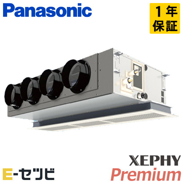 <在庫限り>PA-P112F7GB(旧:PA-P112F7G) パナソニック XEPHY Premium エコナビシリーズ 天井ビルトインカセット形 4馬力 シングル 三相200V ワイヤード 冷媒R32 業務用エアコン 今だけPA-P112F7GBが特別価格|エアコン専門店 イーセツビ