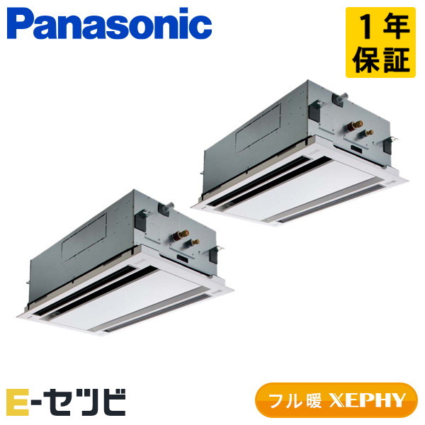 ＜在庫限り＞PA-P140L7KDNB（旧：PA-P140L7KDNA） パナソニック フル暖 XEPHYシリーズ 2方向天井カセット形 5馬力 同時ツイン 寒冷地 三相200V ワイヤード 冷媒R32 業務用エアコン 今だけPA-P140L7KDNBが特別価格｜エアコン専門店　イーセツビ