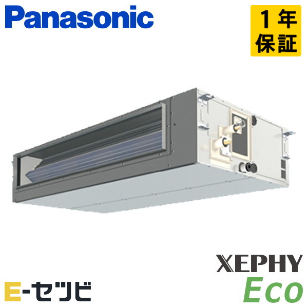 ＜在庫限り＞PA-P160FE7HNB（旧：PA-P160FE7HN） パナソニック XEPHY Ecoシリーズ ビルトインオールダクト形 6馬力 シングル 三相200V ワイヤード 冷媒R32 業務用エアコン 今だけPA-P160FE7HNBが特別価格｜エアコン専門店　イーセツビ