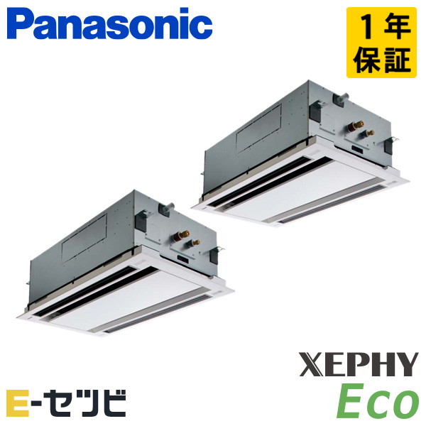 ＜在庫限り＞PA-P160L7HDNB（旧：PA-P160L7HDNA） パナソニック XEPHY Ecoシリーズ 2方向天井カセット形 6馬力 同時ツイン 三相200V ワイヤード 冷媒R32 業務用エアコン 今だけPA-P160L7HDNBが特別価格｜エアコン専門店　イーセツビ