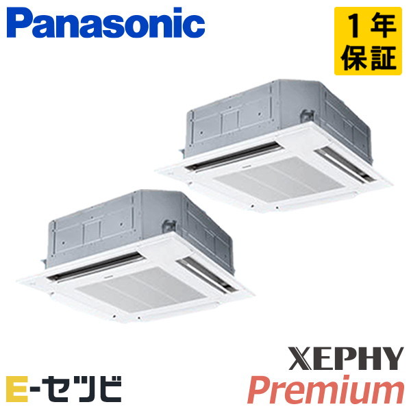 <在庫限り>PA-P160U7GDNB(旧:PA-P160U7GDN) パナソニック XEPHY Premiumシリーズ 4方向天井カセット形 6馬力 同時ツイン 三相200V ワイヤード 冷媒R32 業務用エアコン 今だけPA-P160U7GDNBが特別価格|エアコン専門店 イーセツビ