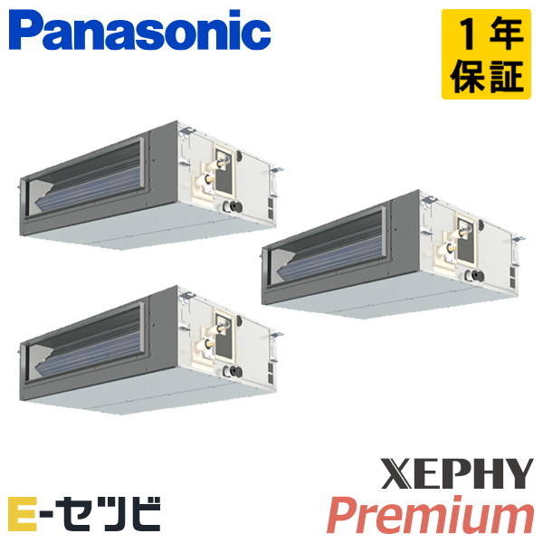 ＜在庫限り＞PA-P224FE7GTB（旧：PA-P224FE7GT） パナソニック XEPHY Premium エコナビシリーズ ビルトインオールダクト形 8馬力 同時トリプル 三相200V ワイヤード 冷媒R32 業務用エアコン 今だけPA-P224FE7GTBが特別価格｜エアコン専門店　イーセツビ