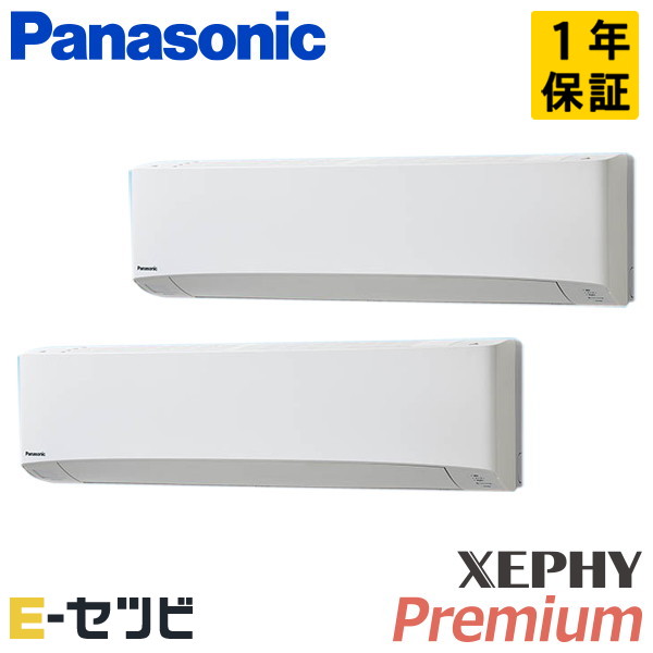 <在庫限り>PA-P224K7GDB(旧:PA-P224K7GD) パナソニック XEPHY Premium エコナビシリーズ 壁掛形 8馬力 同時ツイン 三相200V ワイヤード 冷媒R32 業務用エアコン 今だけPA-P224K7GDBが特別価格|エアコン専門店 イーセツビ