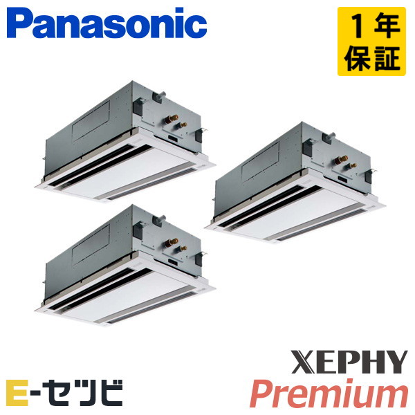 ＜在庫限り＞PA-P224L7GTB（旧：PA-P224L7GTA） パナソニック XEPHY Premium エコナビシリーズ 2方向天井カセット形 8馬力 同時トリプル 三相200V ワイヤード 冷媒R32 業務用エアコン 今だけPA-P224L7GTBが特別価格｜エアコン専門店　イーセツビ