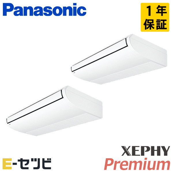 <在庫限り>PA-P224T7GDB(旧:PA-P224T7GD) パナソニック XEPHY Premium エコナビシリーズ 天井吊形 8馬力 同時ツイン 三相200V ワイヤード 冷媒R32 業務用エアコン 今だけPA-P224T7GDBが特別価格|エアコン専門店 イーセツビ