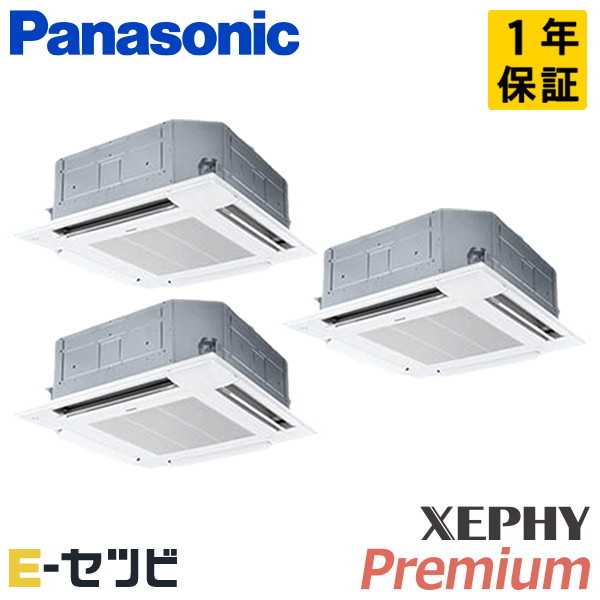 ＜在庫限り＞PA-P224U7GTNB（旧：PA-P224U7GTN） パナソニック XEPHY Premiumシリーズ 4方向天井カセット形 8馬力 同時トリプル 三相200V ワイヤード 冷媒R32 業務用エアコン 今だけPA-P224U7GTNBが特別価格｜エアコン専門店　イーセツビ