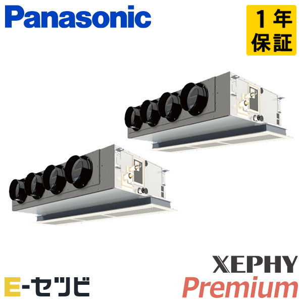 ＜在庫限り＞PA-P280F7GDNB（旧：PA-P280F7GDN） パナソニック XEPHY Premiumシリーズ 天井ビルトインカセット形 10馬力 同時ツイン 三相200V ワイヤード 冷媒R32 業務用エアコン 今だけPA-P280F7GDNBが特別価格｜エアコン専門店　イーセツビ