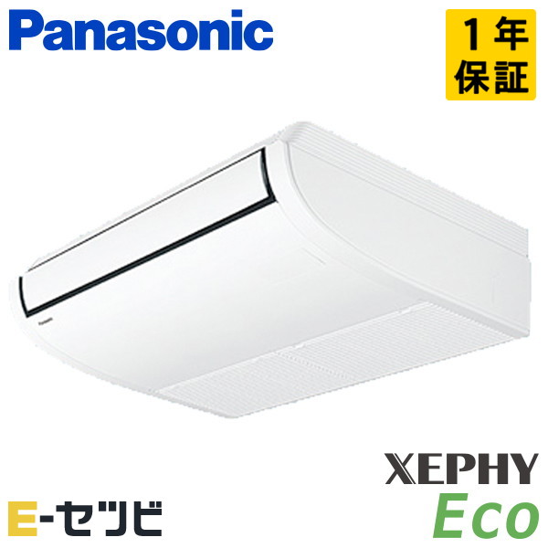 <在庫限り>PA-P50T7HB(旧:PA-P50T7H) パナソニック XEPHY Eco エコナビシリーズ 天井吊形 2馬力 シングル 三相200V ワイヤード 冷媒R32 業務用エアコン 今だけPA-P50T7HBが特別価格|エアコン専門店 イーセツビ