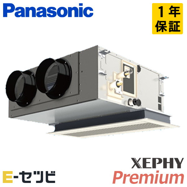 ＜在庫限り＞PA-P56F7SGNB（旧：PA-P56F7SGN） パナソニック XEPHY Premiumシリーズ 天井ビルトインカセット形 2.3馬力 シングル 単相200V ワイヤード 冷媒R32 業務用エアコン 今だけPA-P56F7SGNBが特別価格｜エアコン専門店　イーセツビ