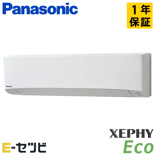 <在庫限り>PA-P63K7SHB(旧:PA-P63K7SH) パナソニック XEPHY Eco エコナビシリーズ 壁掛形 2.5馬力 シングル 単相200V ワイヤード 冷媒R32 業務用エアコン 今だけPA-P63K7SHBが特別価格