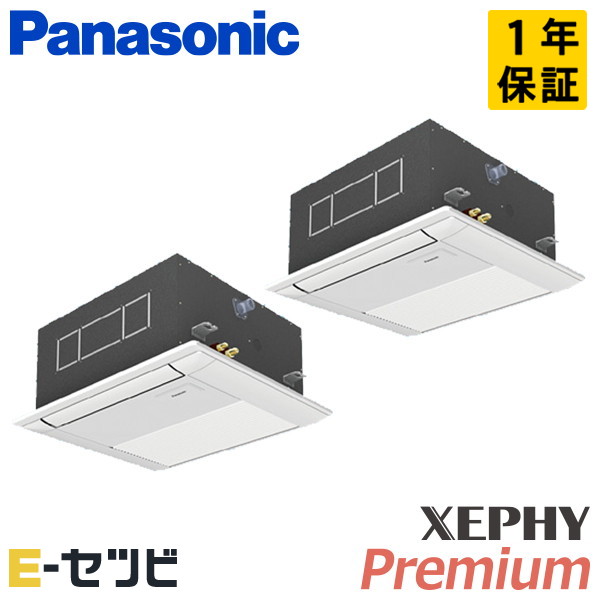 ＜在庫限り＞PA-P80DM7GDB（旧：PA-P80DM7GD） パナソニック XEPHY Premium エコナビシリーズ 1方向天井カセット形 3馬力 同時ツイン 三相200V ワイヤード 冷媒R32 業務用エアコン 今だけPA-P80DM7GDBが特別価格｜エアコン専門店　イーセツビ