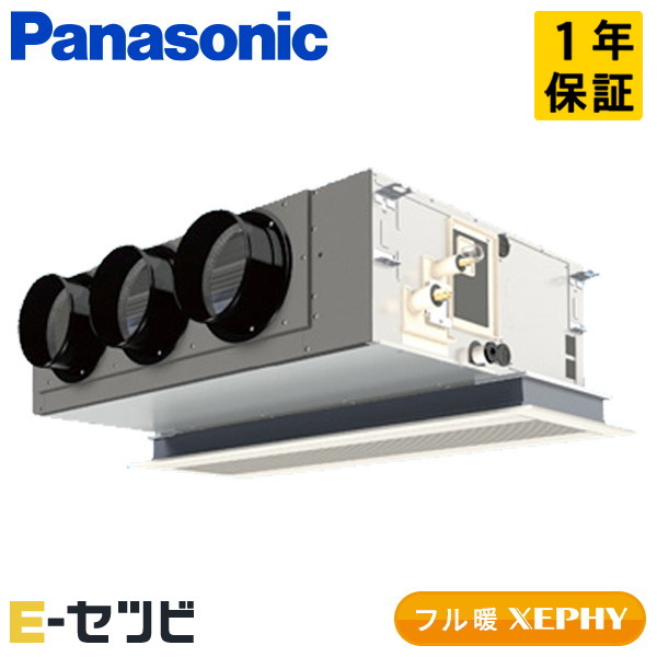 <在庫限り>PA-P80F7KNB(旧:PA-P80F7KN) パナソニック フル暖 XEPHYシリーズ 天井ビルトインカセット形 3馬力 シングル 寒冷地 三相200V ワイヤード 冷媒R32 業務用エアコン 今だけPA-P80F7KNBが特別価格|エアコン専門店 イーセツビ