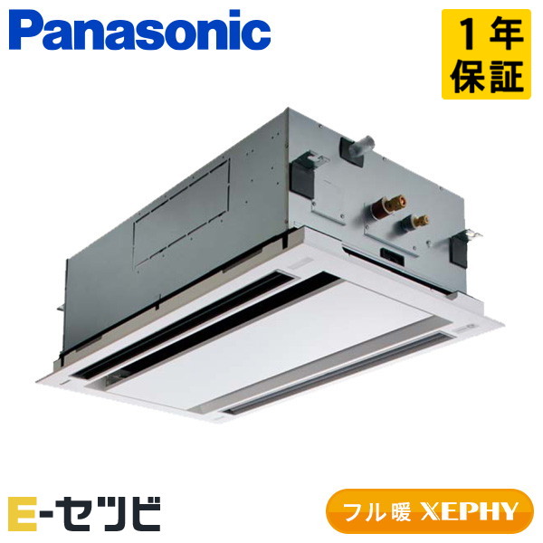 <在庫限り>PA-P80L7KB(旧:PA-P80L7KA) パナソニック フル暖 XEPHY エコナビシリーズ 2方向天井カセット形 3馬力 シングル 寒冷地 三相200V ワイヤード 冷媒R32 業務用エアコン 今だけPA-P80L7KBが特別価格|エアコン専門店 イーセツビ