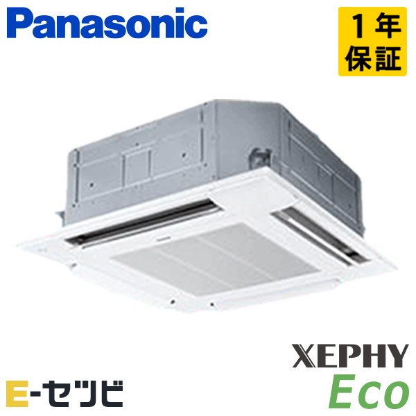 ＜在庫限り＞PA-P80U7HB（旧：PA-P80U7H） パナソニック XEPHY Eco エコナビシリーズ 4方向天井カセット形 3馬力 シングル 三相200V ワイヤード 冷媒R32 業務用エアコン 今だけPA-P80U7HBが特別価格｜エアコン専門店　イーセツビ