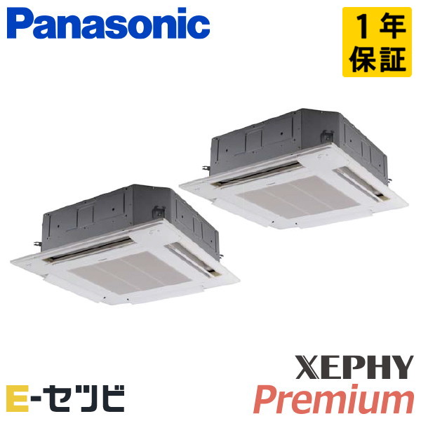 <在庫限り>PA-P80U7SGDNB(旧:PA-P80U7SGDN) パナソニック XEPHY Premiumシリーズ 4方向天井カセット形 3馬力 同時ツイン 単相200V ワイヤード 冷媒R32 業務用エアコン 今だけPA-P80U7SGDNBが特別価格|エアコン専門店 イーセツビ