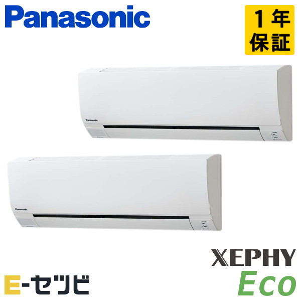 ＜在庫限り＞PA-P140K7HDBX パナソニック XEPHY Eco エコナビシリーズ 壁掛形 5馬力 同時ツイン 三相200V ワイヤレス 冷媒R32 業務用エアコン 今だけPA-P140K7HDBXが特別価格