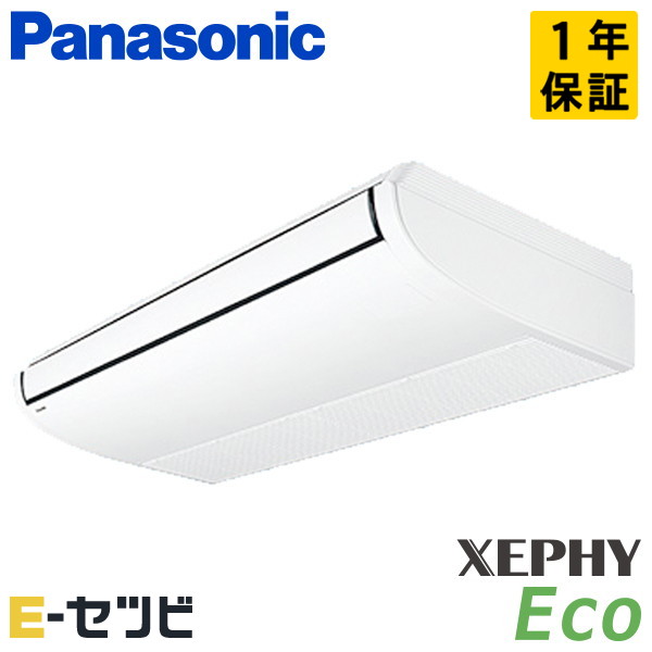<在庫限り>PA-P140T7HNBX パナソニック XEPHY Ecoシリーズ 天井吊形 5馬力 シングル 三相200V ワイヤレス 冷媒R32 業務用エアコン 今だけPA-P140T7HNBXが特別価格|エアコン専門店 イーセツビ