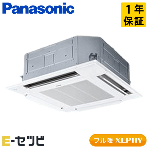 ＜在庫限り＞PA-P140U7KNBX パナソニック フル暖 XEPHYシリーズ 4方向天井カセット形 5馬力 シングル 寒冷地 三相200V ワイヤレス 冷媒R32 業務用エアコン 今だけPA-P140U7KNBXが特別価格