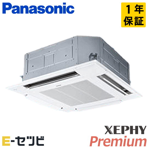 ＜在庫限り＞PA-P160U7GNBX パナソニック XEPHY Premiumシリーズ 4方向天井カセット形 6馬力 シングル 三相200V ワイヤレス 冷媒R32 業務用エアコン 今だけPA-P160U7GNBXが特別価格｜エアコン専門店　イーセツビ