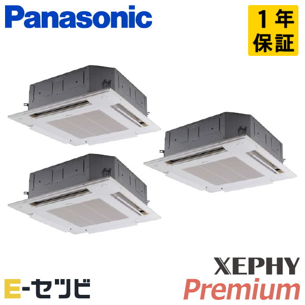 ＜在庫限り＞PA-P160U7GTNBX パナソニック XEPHY Premiumシリーズ 4方向天井カセット形 6馬力 同時トリプル 三相200V ワイヤレス 冷媒R32 業務用エアコン 今だけPA-P160U7GTNBXが特別価格