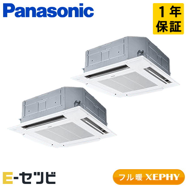 ＜在庫限り＞PA-P160U7KDNBX パナソニック フル暖 XEPHYシリーズ 4方向天井カセット形 6馬力 同時ツイン 寒冷地 三相200V ワイヤレス 冷媒R32 業務用エアコン 今だけPA-P160U7KDNBXが特別価格｜エアコン専門店　イーセツビ