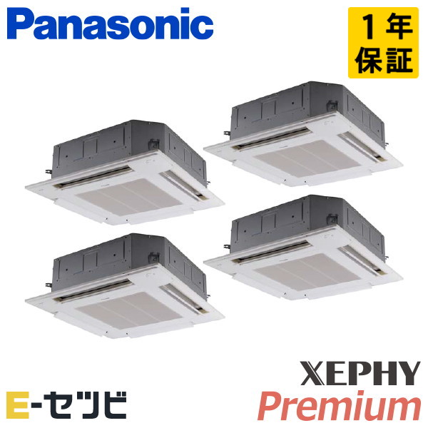 ＜在庫限り＞PA-P224U7GVNBX パナソニック XEPHY Premiumシリーズ 4方向天井カセット形 8馬力 同時フォー 三相200V ワイヤレス 冷媒R32 業務用エアコン 今だけPA-P224U7GVNBXが特別価格 389,984円