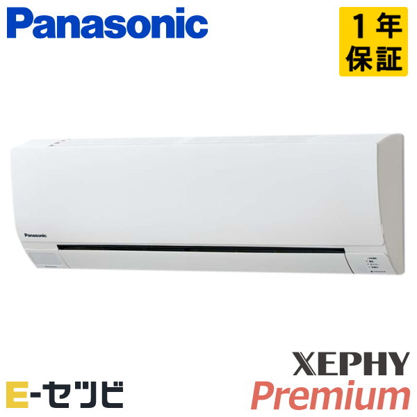 <在庫限り>PA-P45K7GBX パナソニック XEPHY Premium エコナビシリーズ 壁掛形 1.8馬力 シングル 三相200V ワイヤレス 冷媒R32 業務用エアコン 今だけPA-P45K7GBXが特別価格|エアコン専門店 イーセツビ