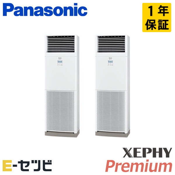 PA-P112B7GDNC パナソニック XEPHY Premiumシリーズ 床置形 4馬力 同時ツイン 三相200V ワイヤード 冷媒R32 業務用エアコン 今だけPA-P112B7GDNCが特別価格｜エアコン専門店　イーセツビ