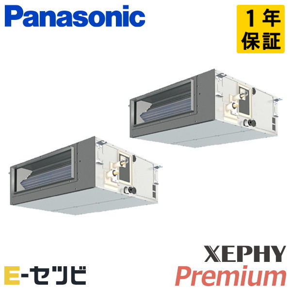 PA-P112FE7GDNC パナソニック XEPHY Premiumシリーズ ビルトインオールダクト形 4馬力 同時ツイン 三相200V ワイヤード 冷媒R32 業務用エアコン 今だけPA-P112FE7GDNCが特別価格｜エアコン専門店　イーセツビ