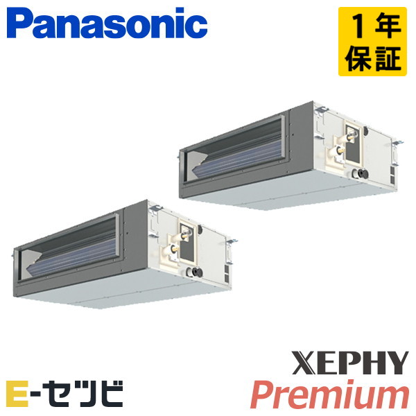 PA-P112FE7GDNCL パナソニック XEPHY Premiumシリーズ ビルトインオールダクト形 4馬力 同時ツイン 三相200V ワイヤード 冷媒R32 業務用エアコン 今だけPA-P112FE7GDNCLが特別価格