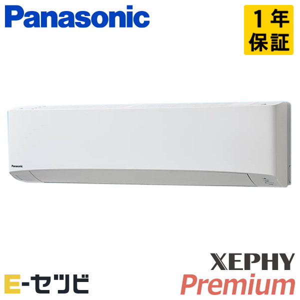 PA-P112K7GCX パナソニック XEPHY Premium エコナビシリーズ 壁掛形 4馬力 シングル 三相200V ワイヤレス 冷媒R32 業務用エアコン 今だけPA-P112K7GCXが特別価格