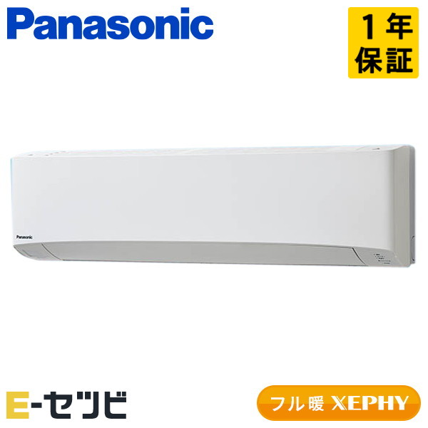 PA-P112K7KC パナソニック フル暖 XEPHY エコナビシリーズ 壁掛形 4馬力 シングル 寒冷地 三相200V ワイヤード 冷媒R32 業務用エアコン 今だけPA-P112K7KCが特別価格