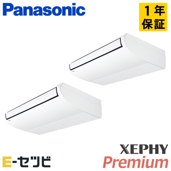 PA-P140T7GDNCX パナソニック XEPHY Premiumシリーズ 天井吊形 5馬力 同時ツイン 三相200V ワイヤレス 冷媒R32 業務用エアコン 今だけPA-P140T7GDNCXが特別価格