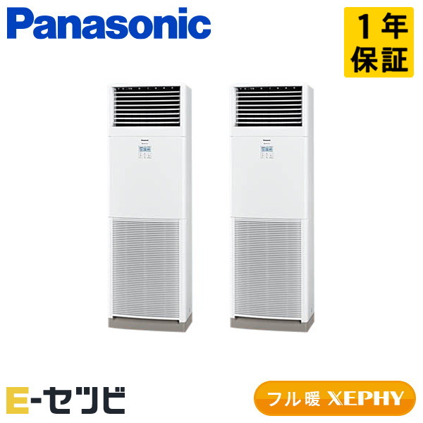 PA-P160B7KDNC パナソニック フル暖 XEPHYシリーズ 床置形 6馬力 同時ツイン 寒冷地 三相200V ワイヤード 冷媒R32 業務用エアコン 今だけPA-P160B7KDNCが特別価格|エアコン専門店 イーセツビ