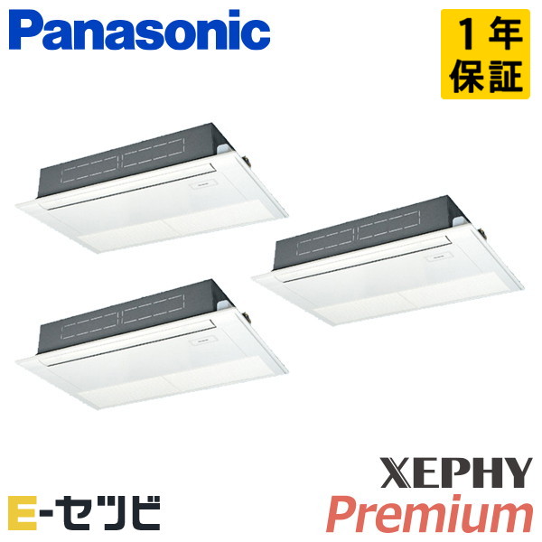 PA-P160D7GTC パナソニック XEPHY Premium エコナビシリーズ 高天井用1方向カセット形 6馬力 同時トリプル 三相200V ワイヤード 冷媒R32 業務用エアコン 今だけPA-P160D7GTCが特別価格|エアコン専門店 イーセツビ