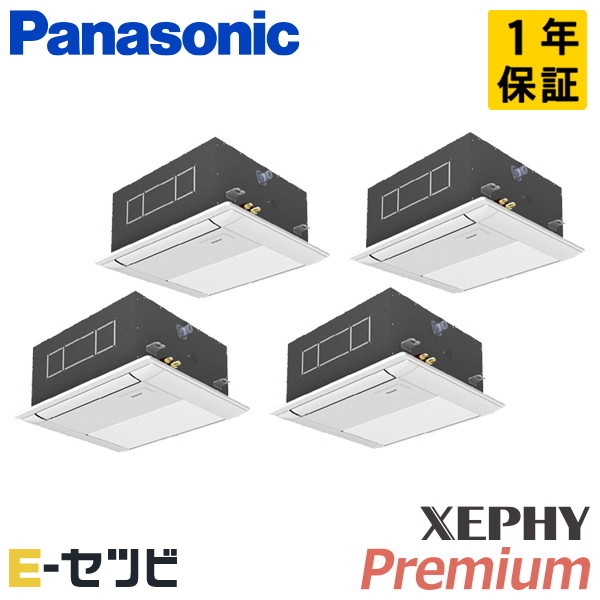 PA-P160DM7GVC パナソニック XEPHY Premium エコナビシリーズ 1方向天井カセット形 6馬力 同時フォー 三相200V ワイヤード 冷媒R32 業務用エアコン 今だけPA-P160DM7GVCが特別価格｜エアコン専門店　イーセツビ 335,534円