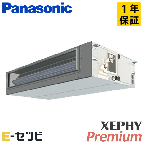 PA-P160FE7GC パナソニック XEPHY Premium エコナビシリーズ ビルトインオールダクト形 6馬力 シングル 三相200V ワイヤード 冷媒R32 業務用エアコン 今だけPA-P160FE7GCが特別価格|エアコン専門店 イーセツビ