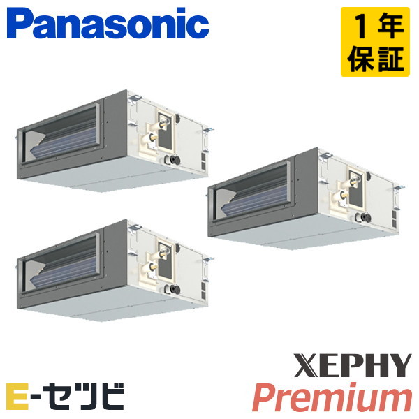 PA-P160FE7GTC パナソニック XEPHY Premium エコナビシリーズ ビルトインオールダクト形 6馬力 同時トリプル 三相200V ワイヤード 冷媒R32 業務用エアコン 今だけPA-P160FE7GTCが特別価格｜エアコン専門店　イーセツビ