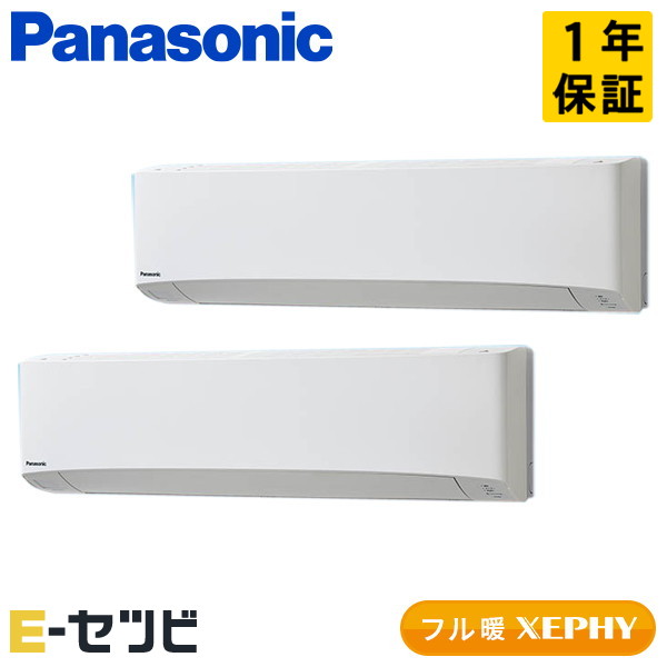 PA-P160K7KDCX パナソニック フル暖 XEPHY エコナビシリーズ 壁掛形 6馬力 同時ツイン 寒冷地 三相200V ワイヤレス 冷媒R32 業務用エアコン 今だけPA-P160K7KDCXが特別価格